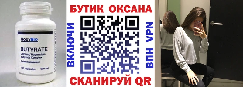 даркнет сайт  Нолинск  БУТИРАТ 99% 