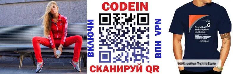 Кодеин Purple Drank Нолинск