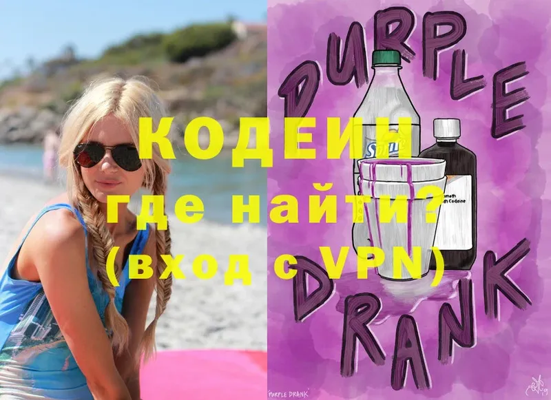 маркетплейс официальный сайт  omg ссылки  Нолинск  Codein Purple Drank 