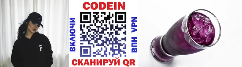 цена наркотик  Нолинск  МЕГА сайт  Кодеин напиток Lean (лин) 