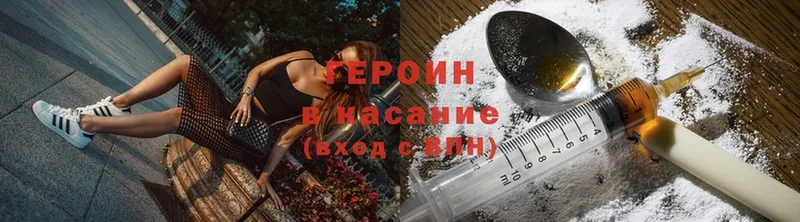 ГЕРОИН Heroin  Нолинск 