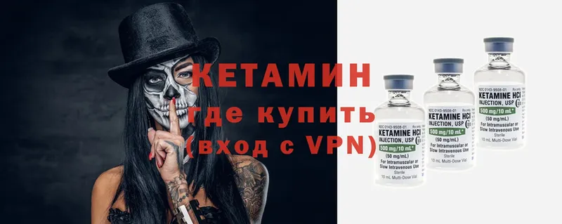 КЕТАМИН ketamine  блэк спрут зеркало  Нолинск  даркнет сайт 