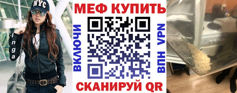 МЕФ кристаллы  где купить   Нолинск 