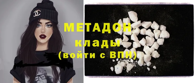 МЕТАДОН methadone  кракен сайт  Нолинск 