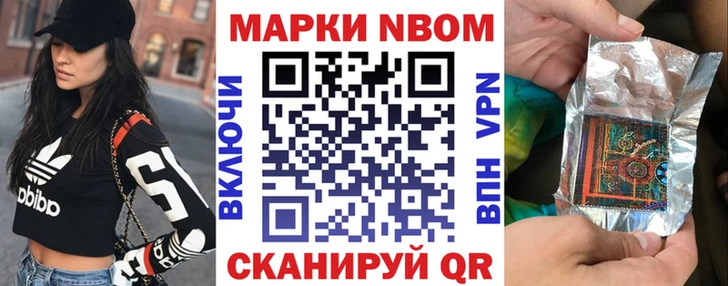 Марки N-bome 1,5мг  мега ТОР  Нолинск  купить  